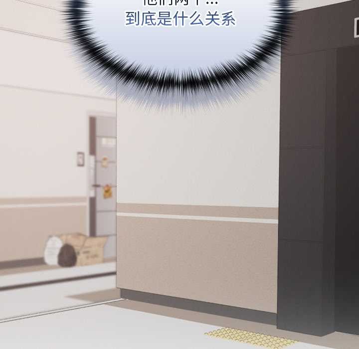 校花的双面生活第21話