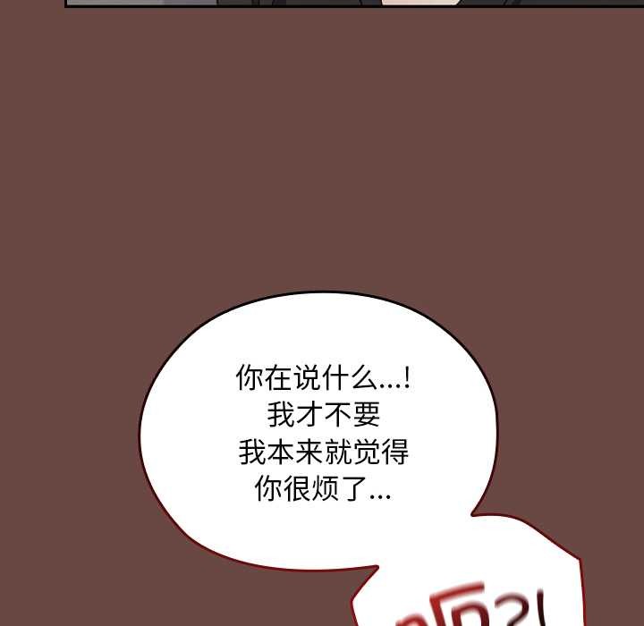 校花的双面生活第21話