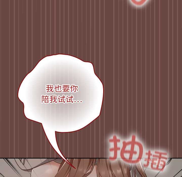 校花的双面生活第21話