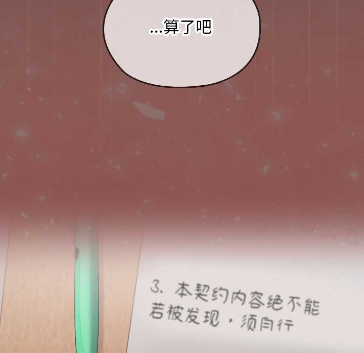 校花的双面生活第21話