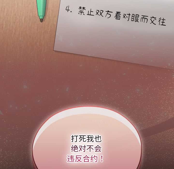 校花的双面生活第21話