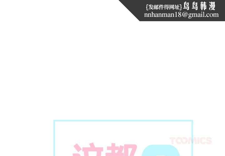 这都什么事儿啊？第26話