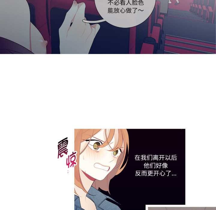 这都什么事儿啊？第26話