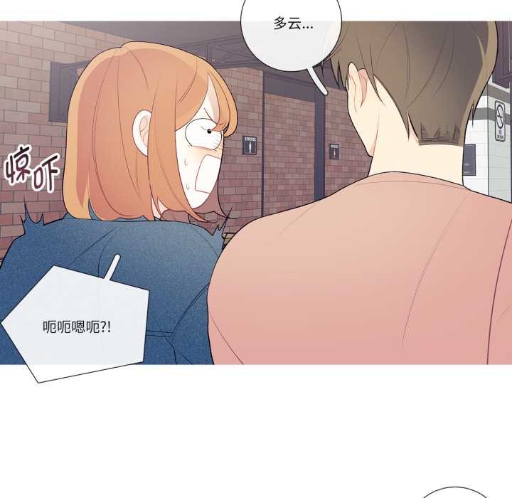 这都什么事儿啊？第26話