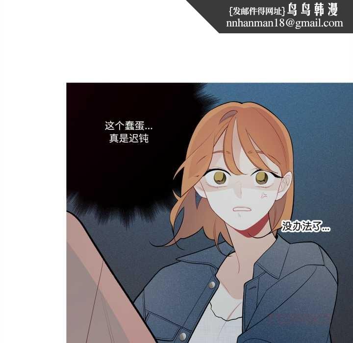 这都什么事儿啊？第26話