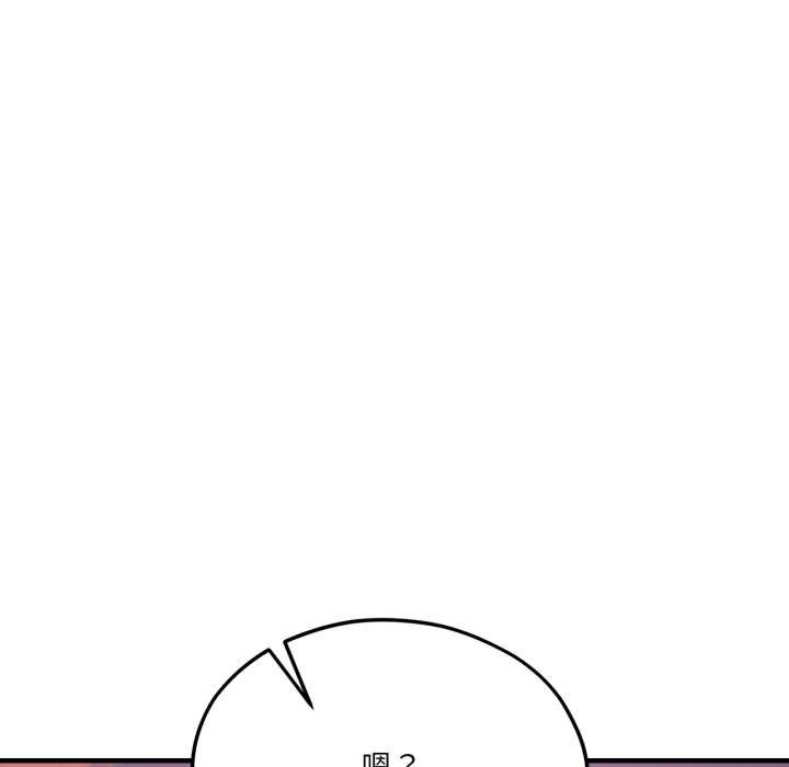 我的傻瓜男友第43話