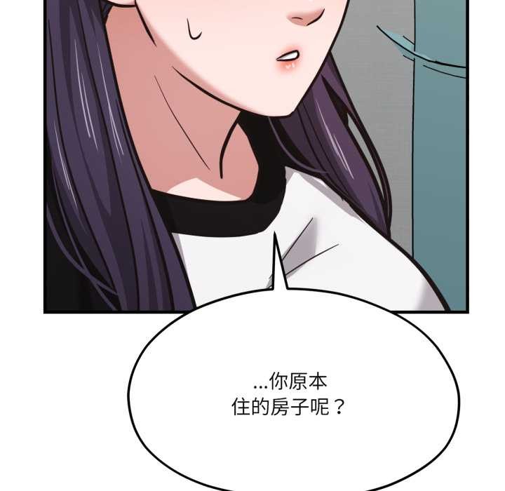 我的傻瓜男友第43話