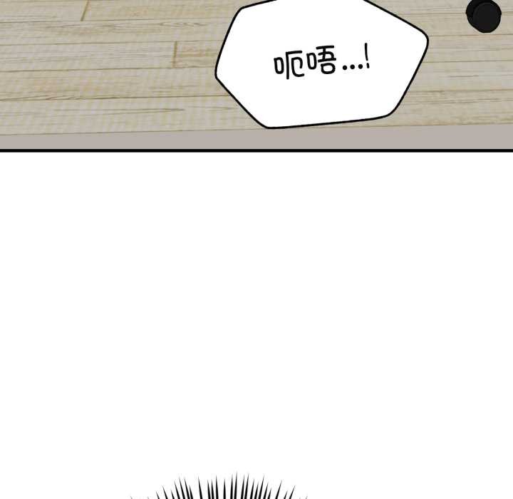 我的傻瓜男友第43話