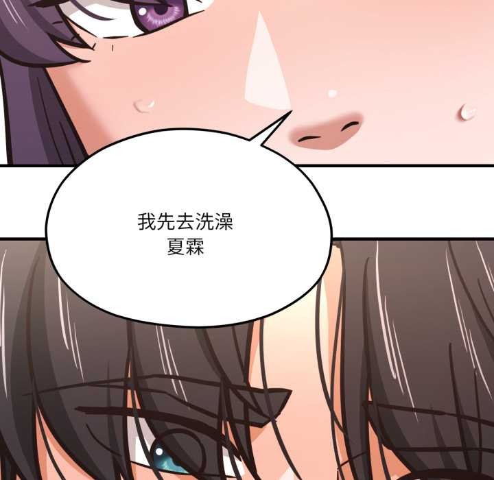 我的傻瓜男友第43話