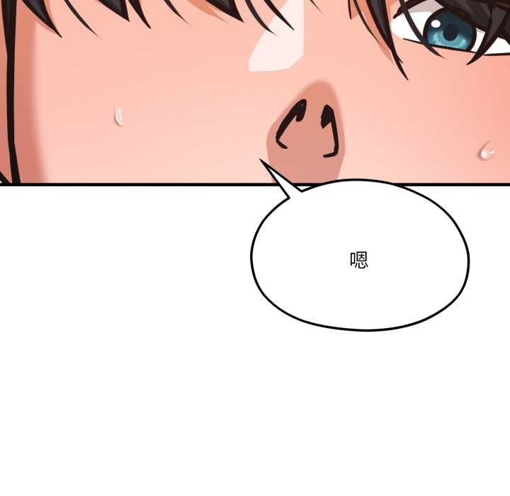 我的傻瓜男友第43話