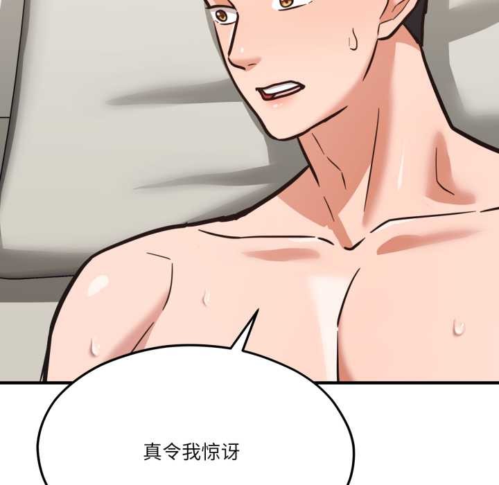 我的傻瓜男友第43話