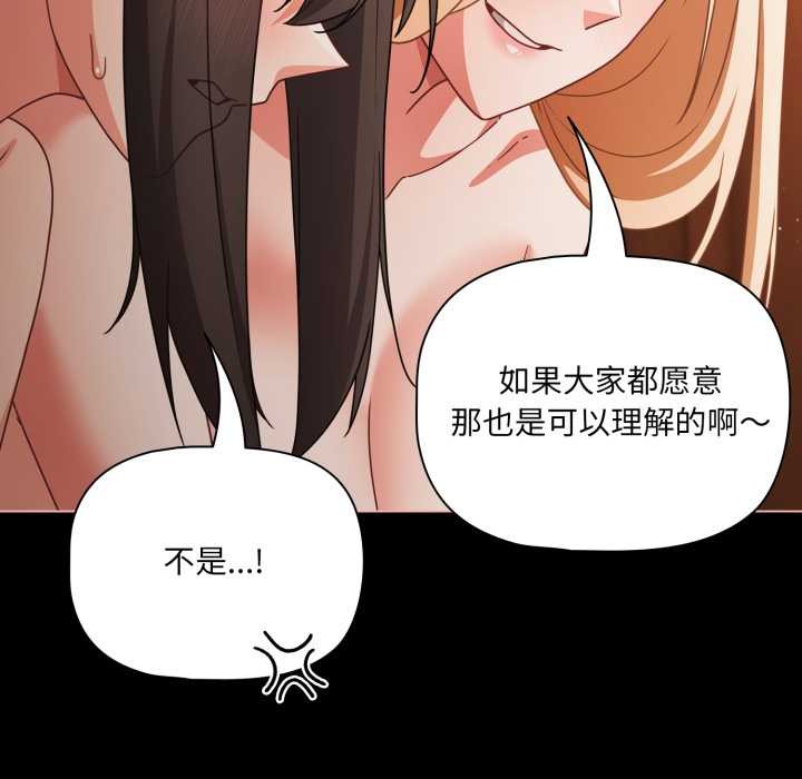 幸福来得太突然第55話