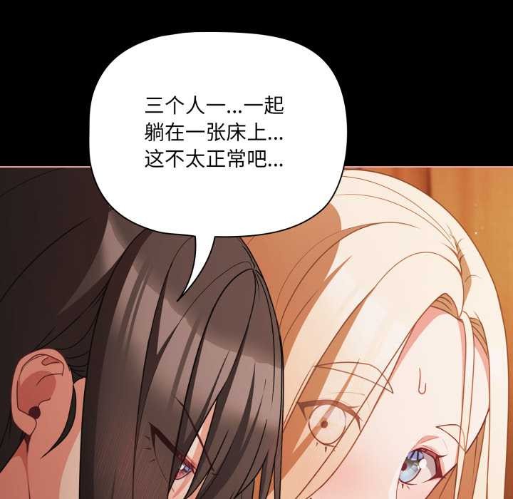 幸福来得太突然第55話