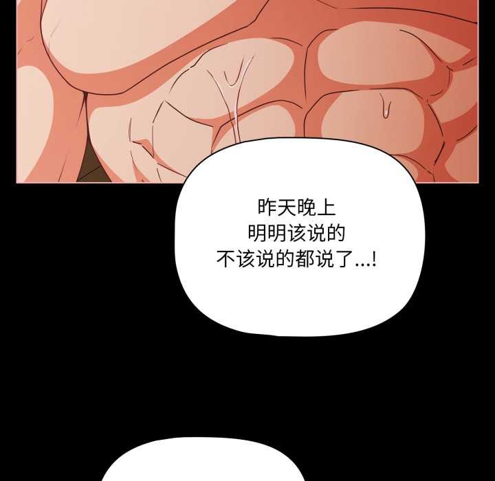 幸福来得太突然第55話