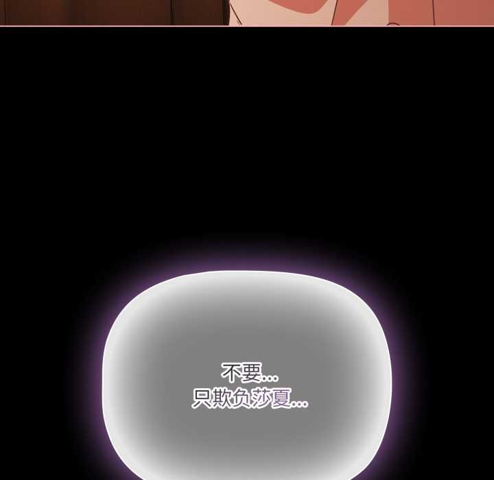 幸福来得太突然第55話