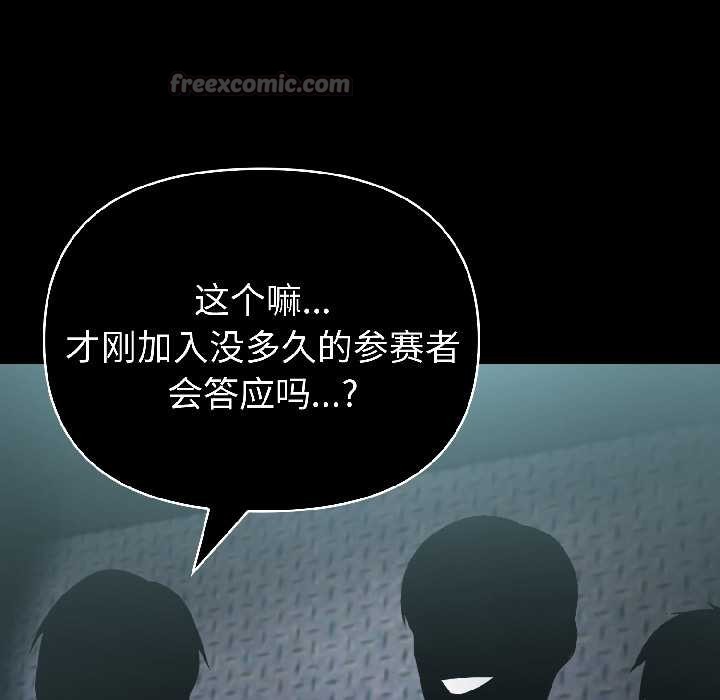 夫妇游戏第59話