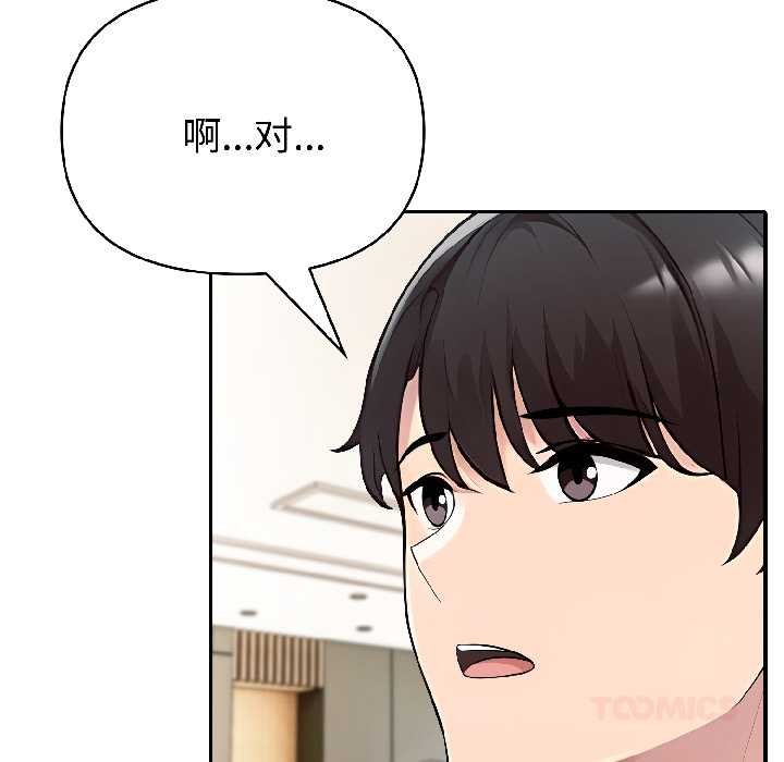 夫妇游戏第59話