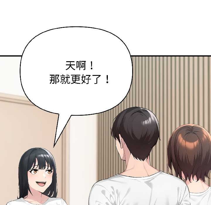 夫妇游戏第59話