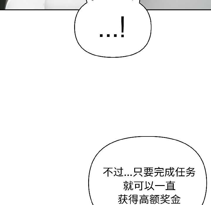 夫妇游戏第59話