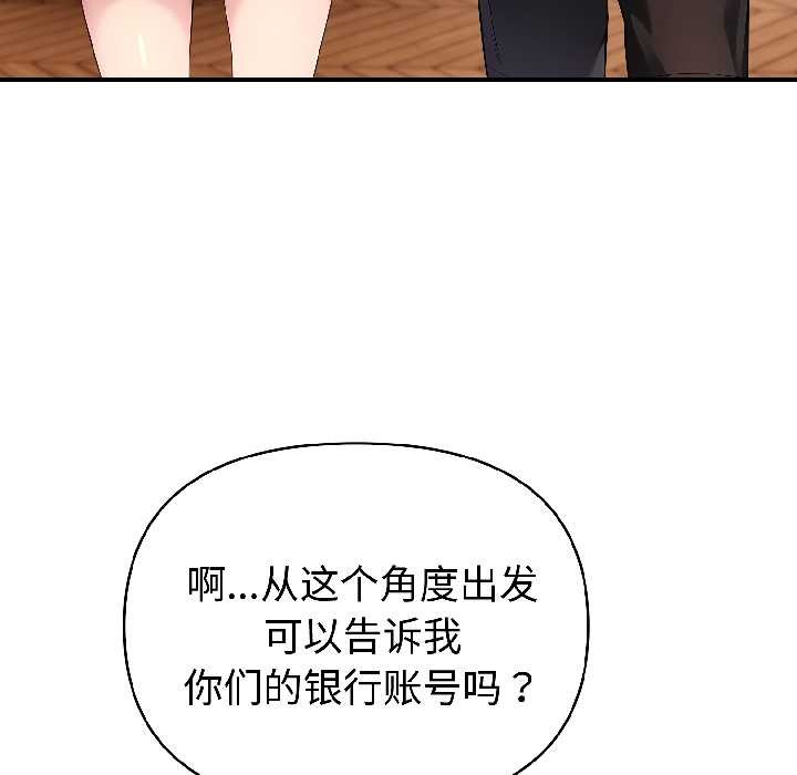 夫妇游戏第59話