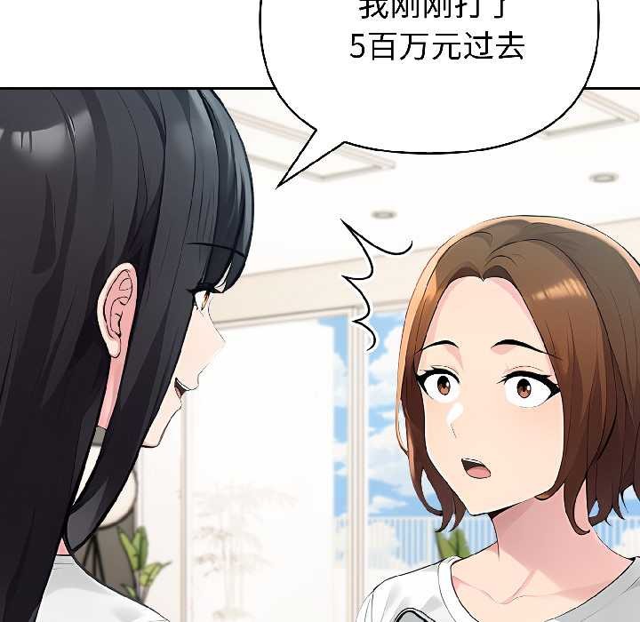 夫妇游戏第59話