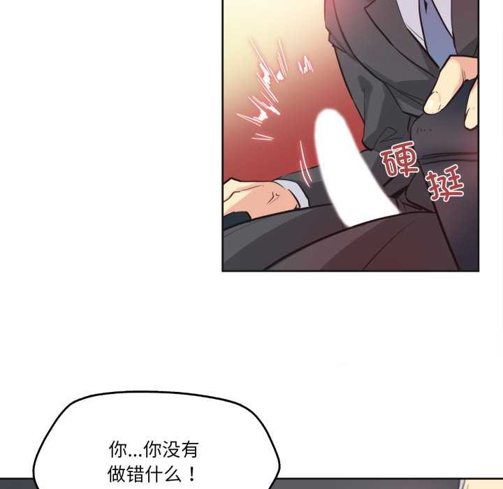 爸爸也疯狂第41話