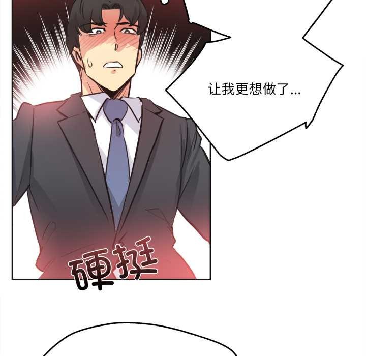 爸爸也疯狂第41話