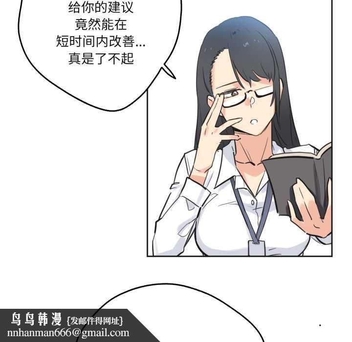 爸爸也疯狂第41話