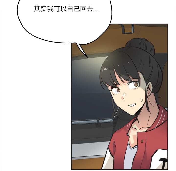 爸爸也疯狂第41話