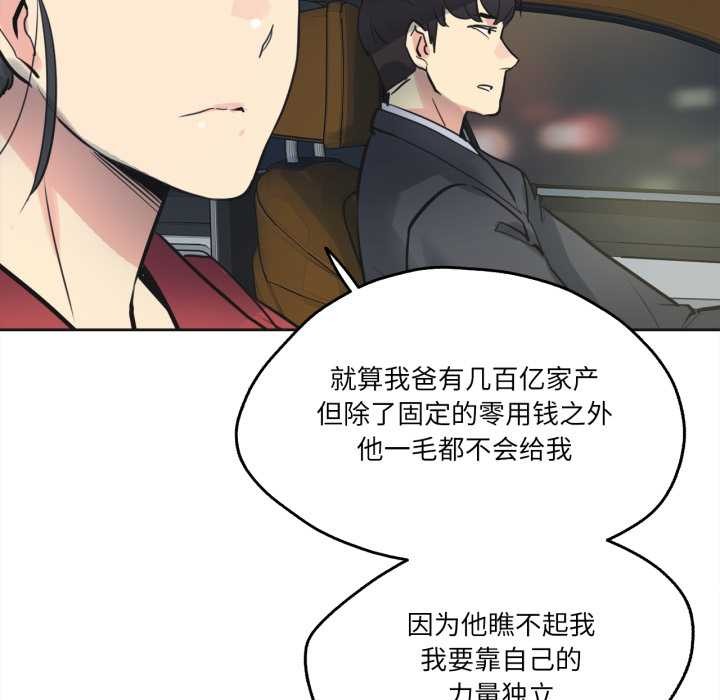 爸爸也疯狂第41話