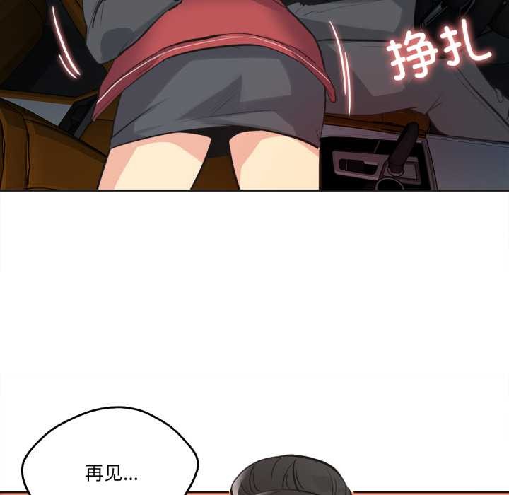 爸爸也疯狂第41話