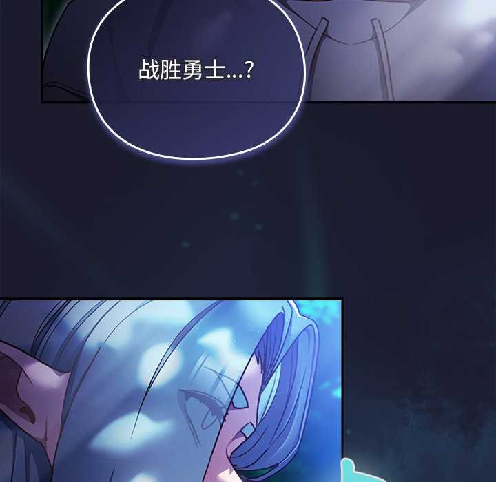 男人稀缺的异世界第17話