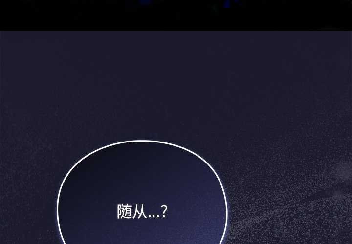 男人稀缺的异世界第17話