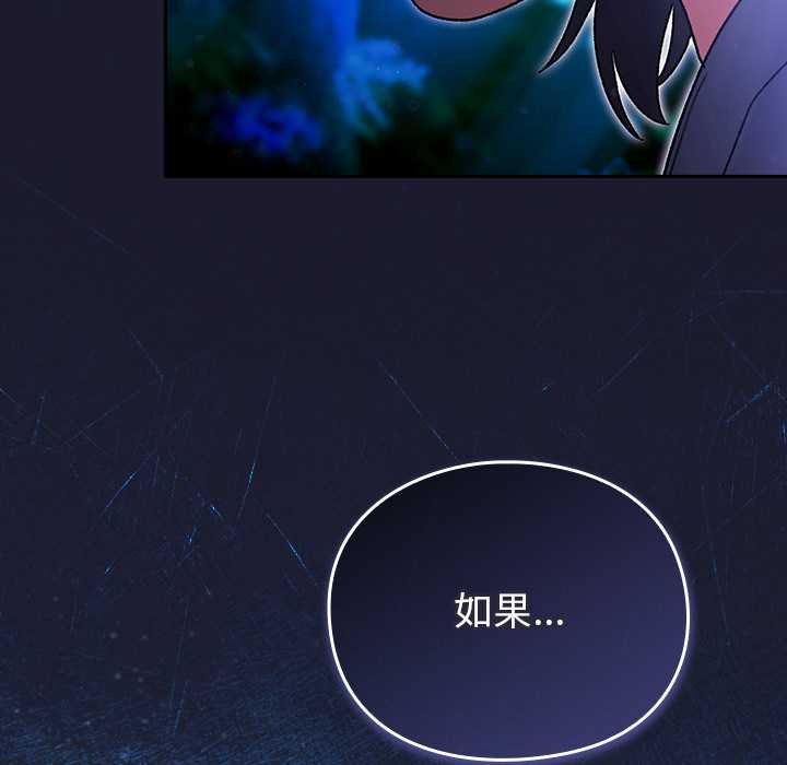 男人稀缺的异世界第17話