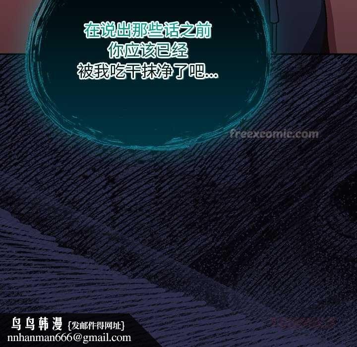 男人稀缺的异世界第17話