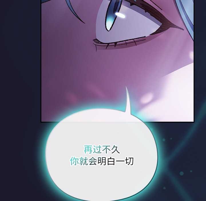 男人稀缺的异世界第17話