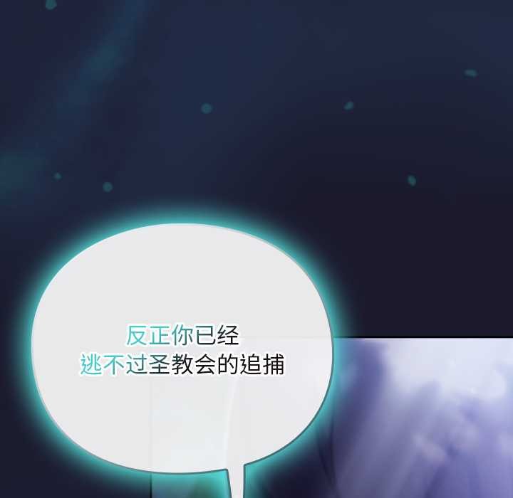 男人稀缺的异世界第17話