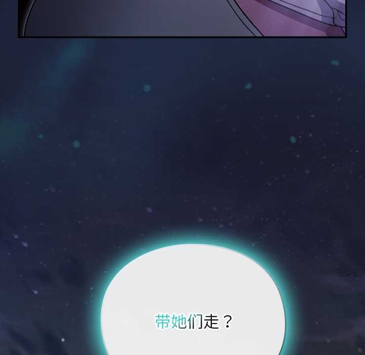 男人稀缺的异世界第17話