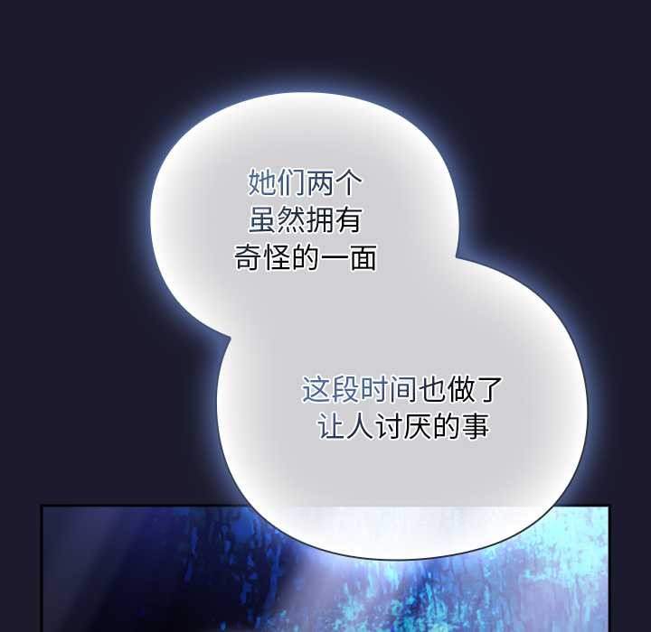 男人稀缺的异世界第17話