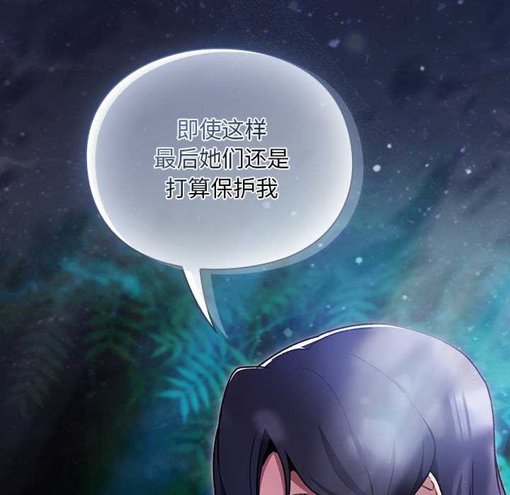 男人稀缺的异世界第17話