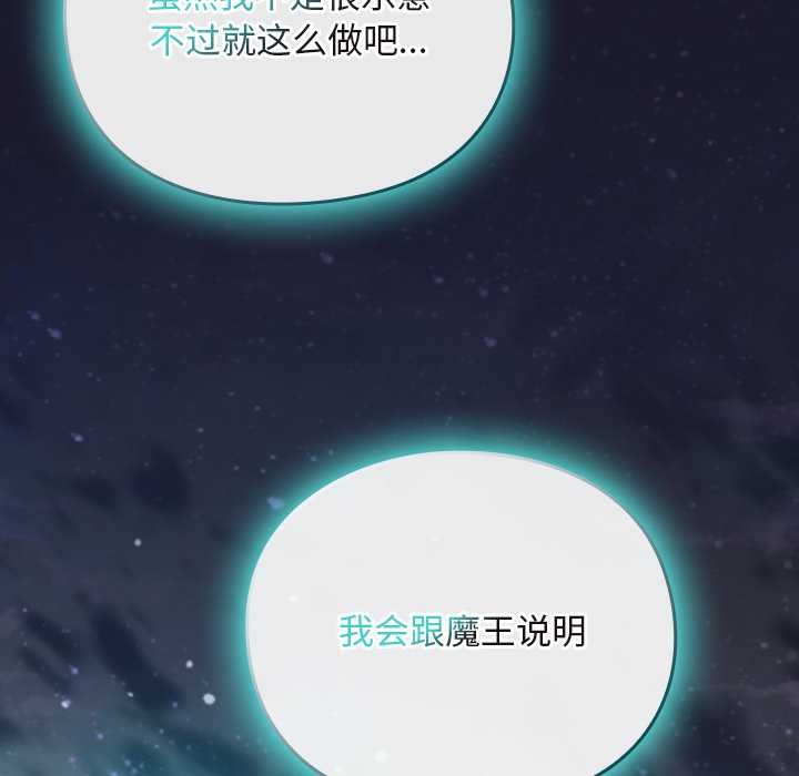 男人稀缺的异世界第17話