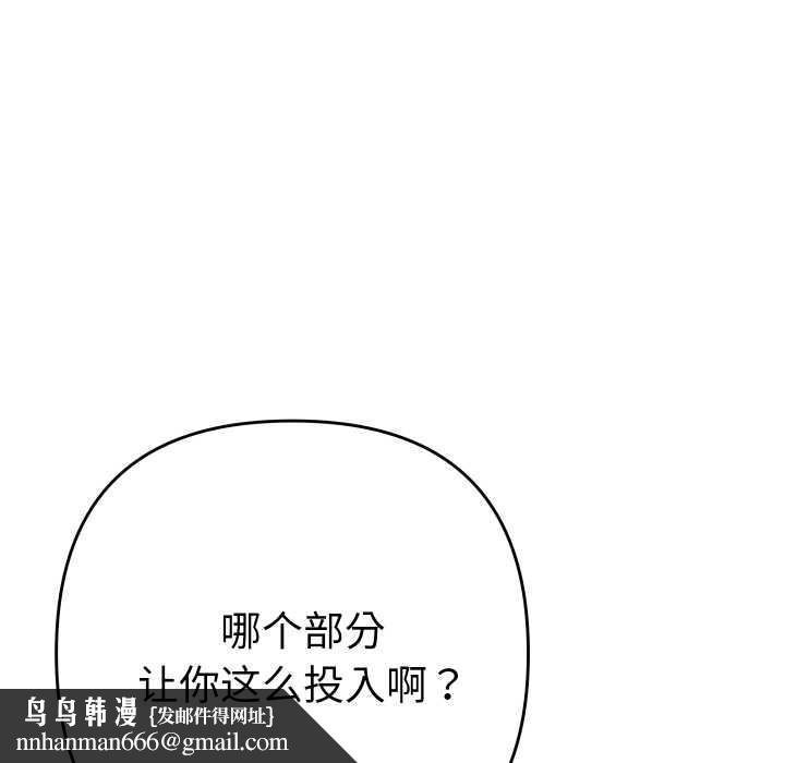 她们教会我的事第14話