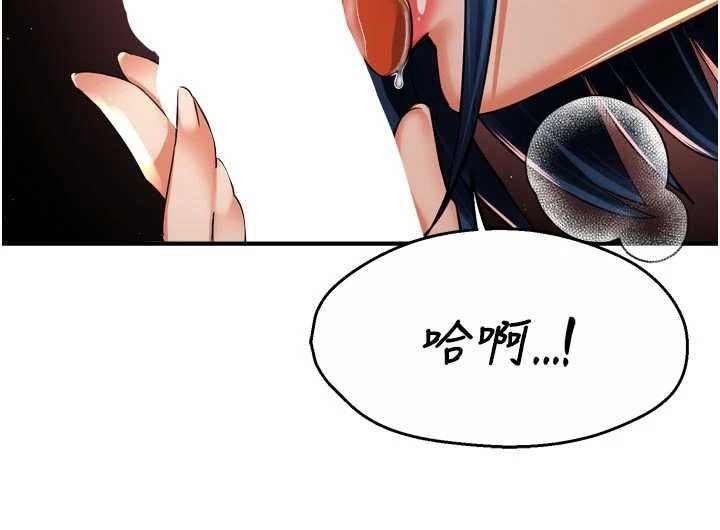 痒乐多阿姨第91話-我一直在等妳&hellip;