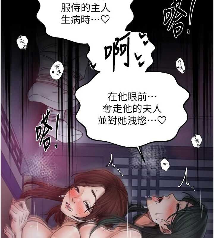 最强家丁第69話-明目張膽給夫君戴綠帽