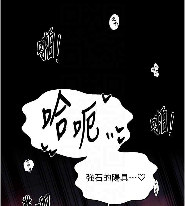 最强家丁第69話-明目張膽給夫君戴綠帽