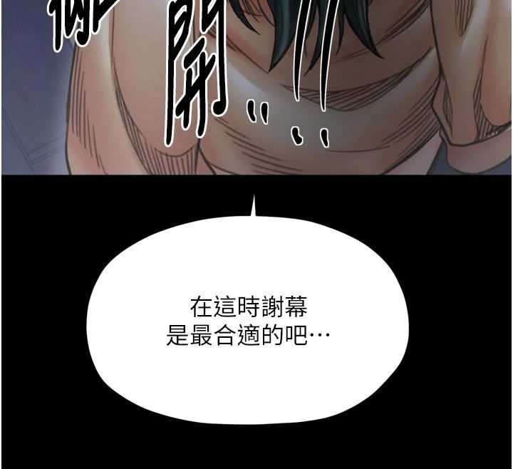 最强家丁第69話-明目張膽給夫君戴綠帽