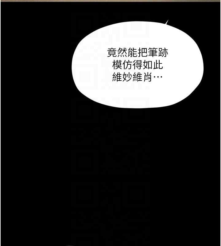最强家丁第69話-明目張膽給夫君戴綠帽