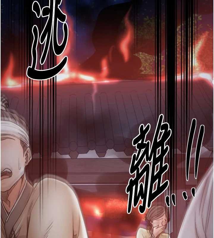 最强家丁第69話-明目張膽給夫君戴綠帽