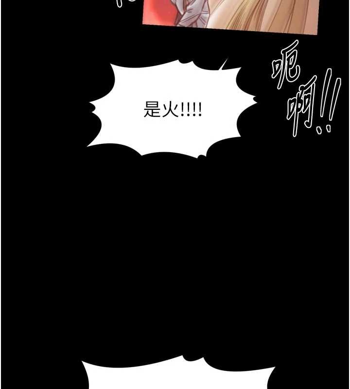 最强家丁第69話-明目張膽給夫君戴綠帽