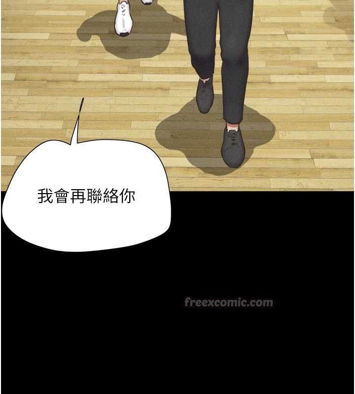 韶恩第81話-與黑道老大交易